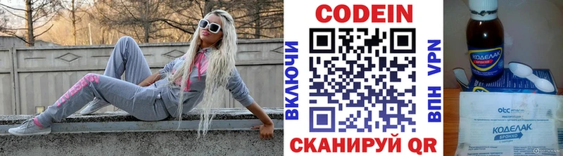 Codein Purple Drank blacksprut вход Петушки
