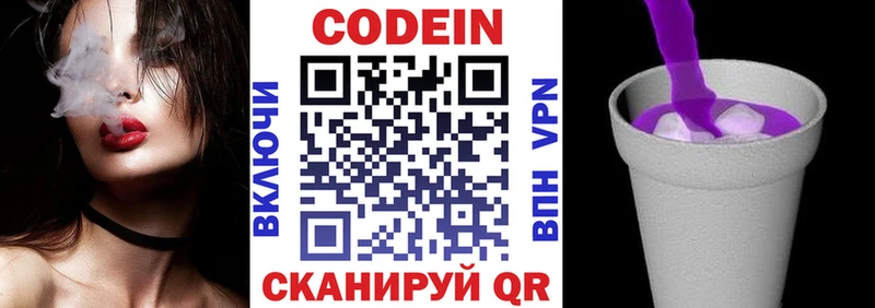 Кодеиновый сироп Lean напиток Lean (лин) Петушки
