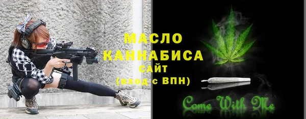 мяу мяу кристалл Арсеньев